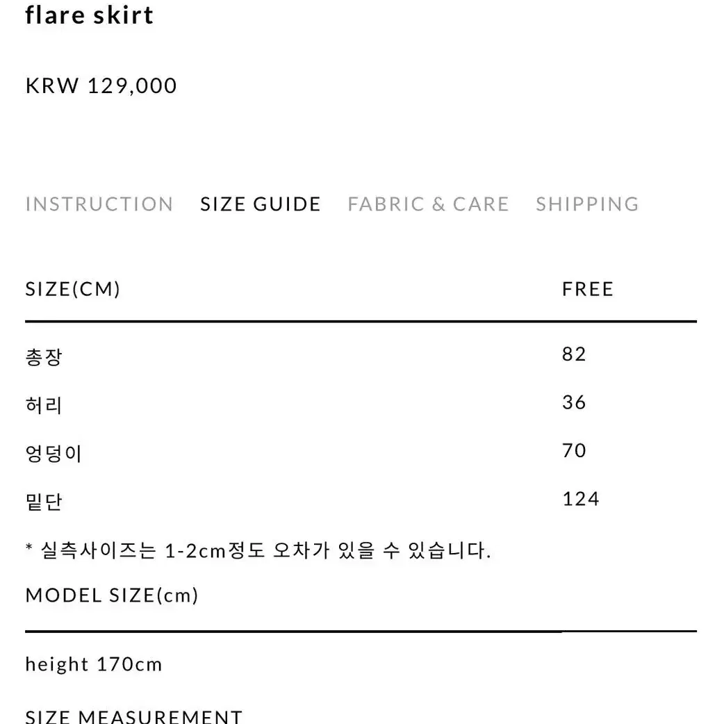 유노이아 eunoia flare skirt_one size