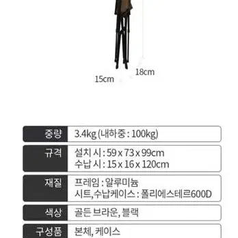 코베아 릴렉스 롱체어 블랙&골든브라운 가성비갑 접이식 릴렉스 캠핑 체어