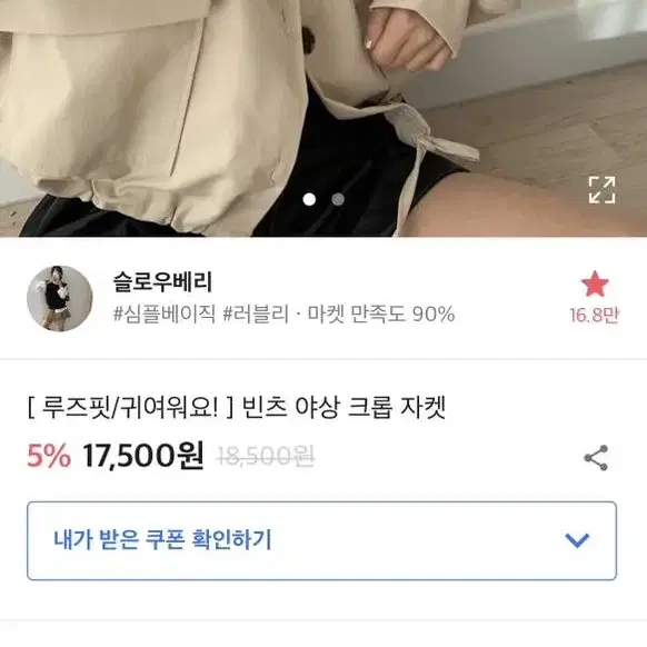 에이블리 빈츠 야상 크롭 자켓