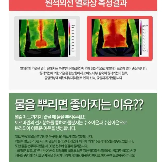 [무료배송]자가발열 어깨발열 찜질벨트 휴대용온열 어깨뭉침 근육결림 헬스