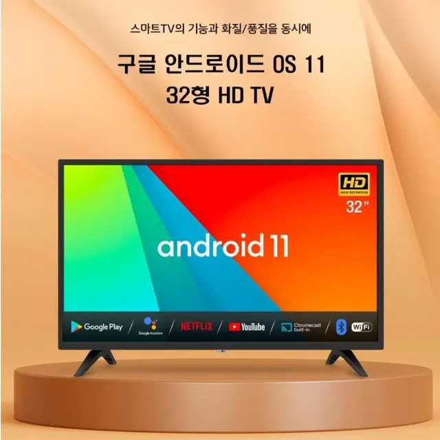 32인치43인치일반/구글안드로이드11 ledtv새상품.전인치