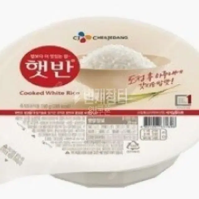 CJ햇반210G 36개입 박스당 27000원 1월22일발송 30박스한정