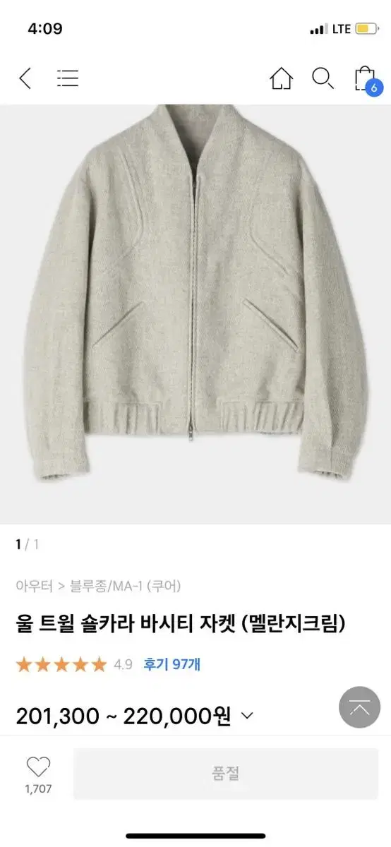 Coarse wool twill short kara varsity jacket melange cream