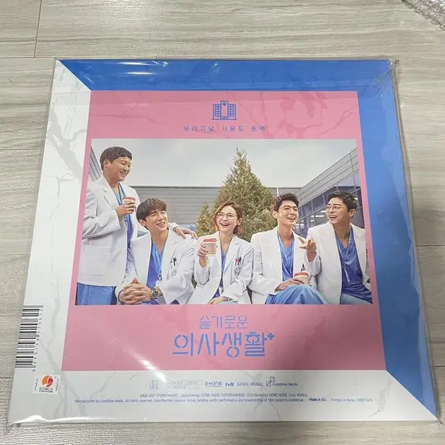 슬기로운 의사생활 ost 2lp 미개봉 새상품