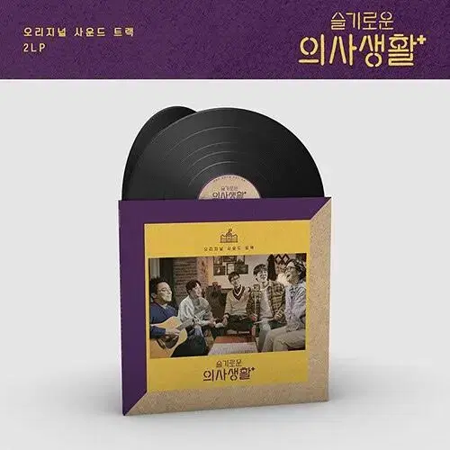 슬기로운 의사생활 ost 2lp 미개봉 새상품