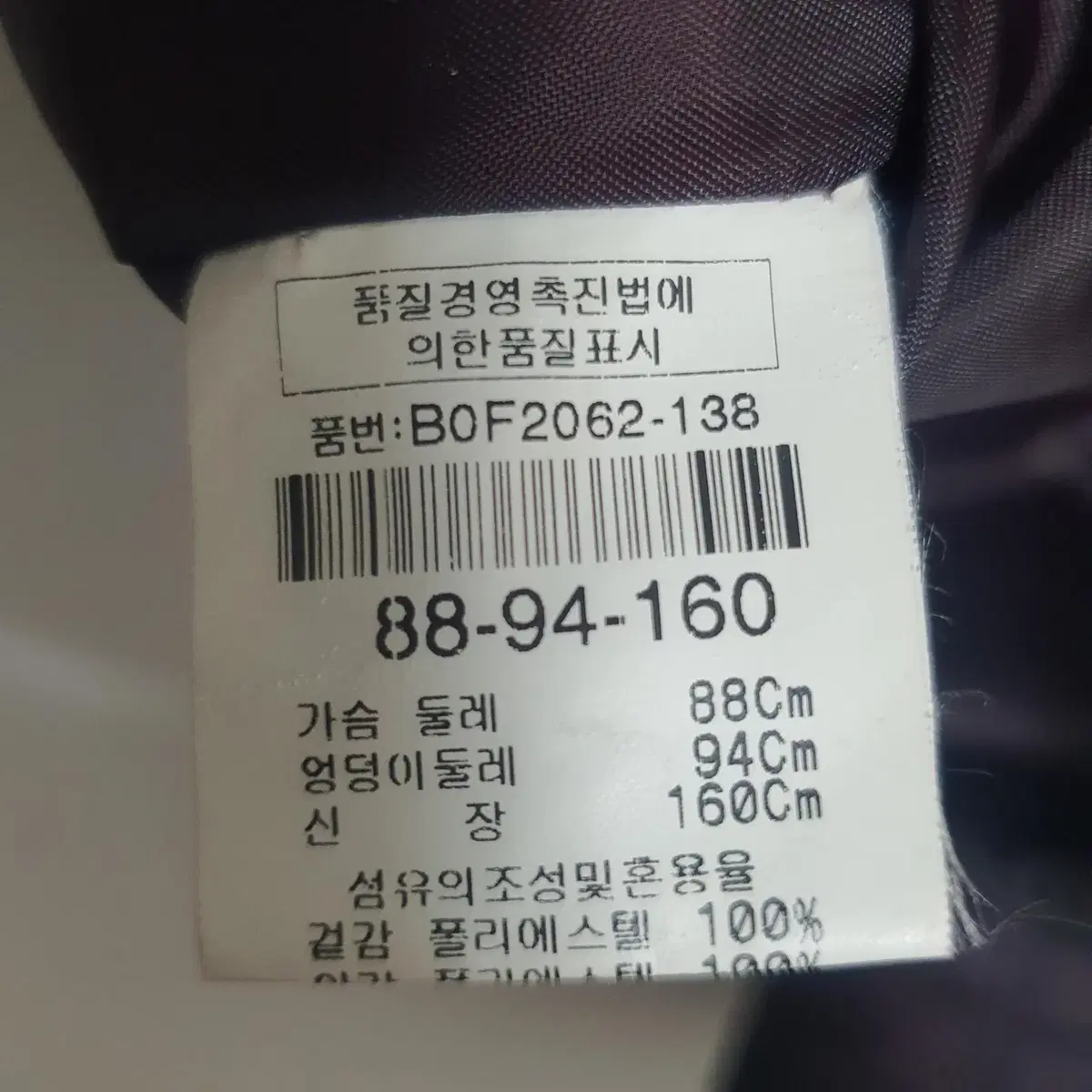 부르다문 여성 자켓 66