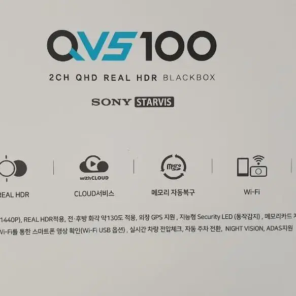 한문철 블랙박스 QVS100 "무료설치"