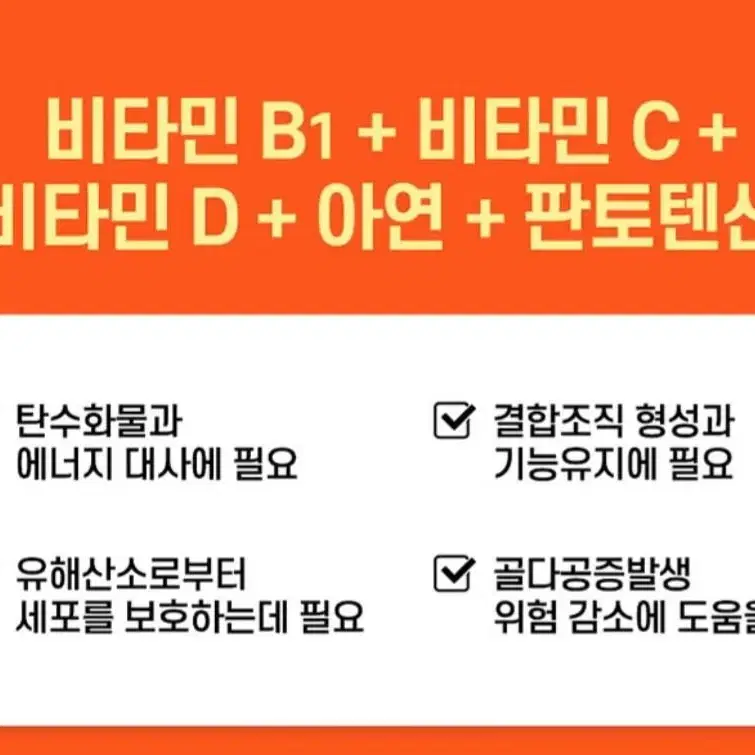 멀티비타민세트 3개월분30정x3개입세트 4박스(12개