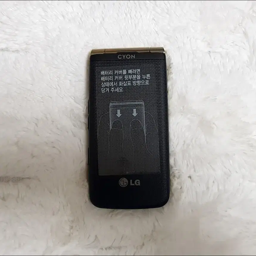 LG-SH860 와인폰3