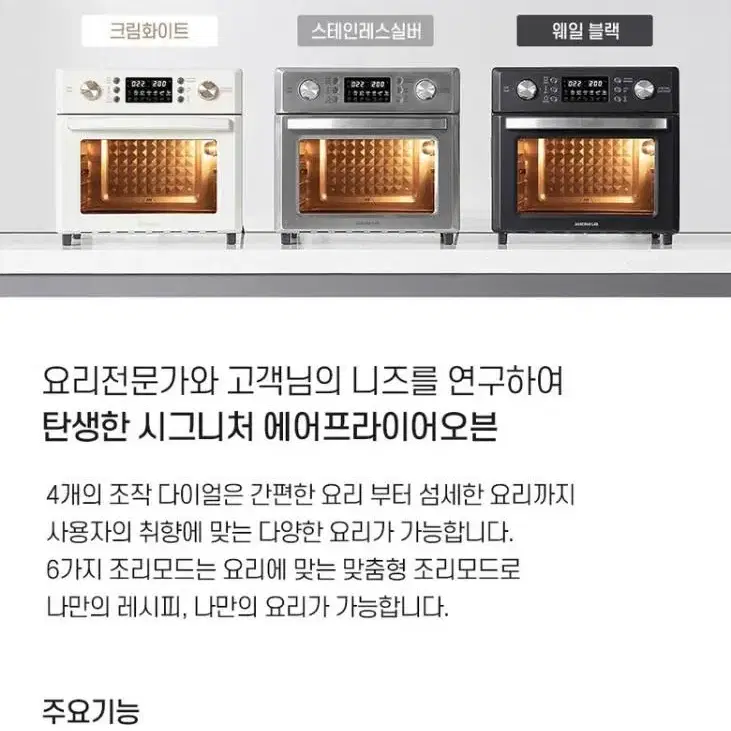 [마키나랩] 올스텐 25L 에어프라이어 오븐 크림화이트