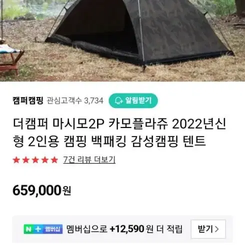 마시모2P면텐트