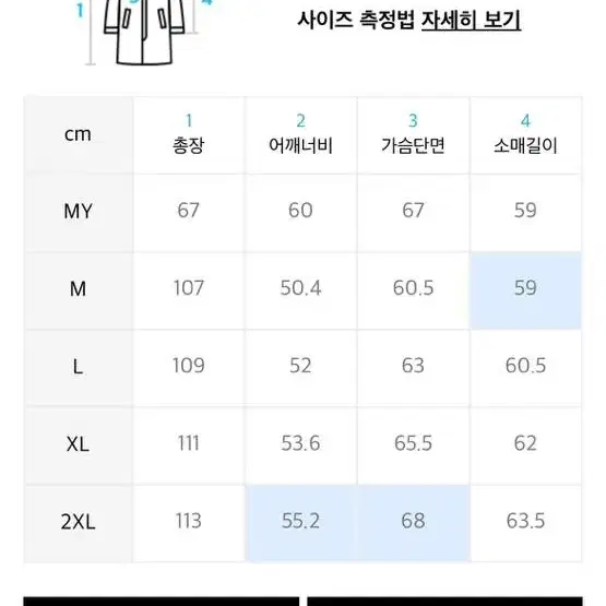 무탠다드 캐시미어 블렌 더플코트 네이비 XL