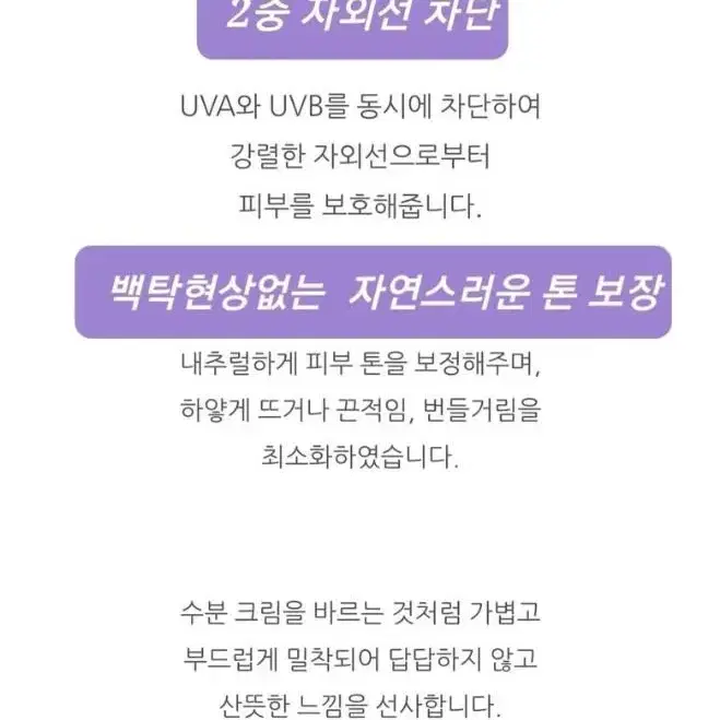 에끌라두 썬크림 70g 새상품 유통기한 26년