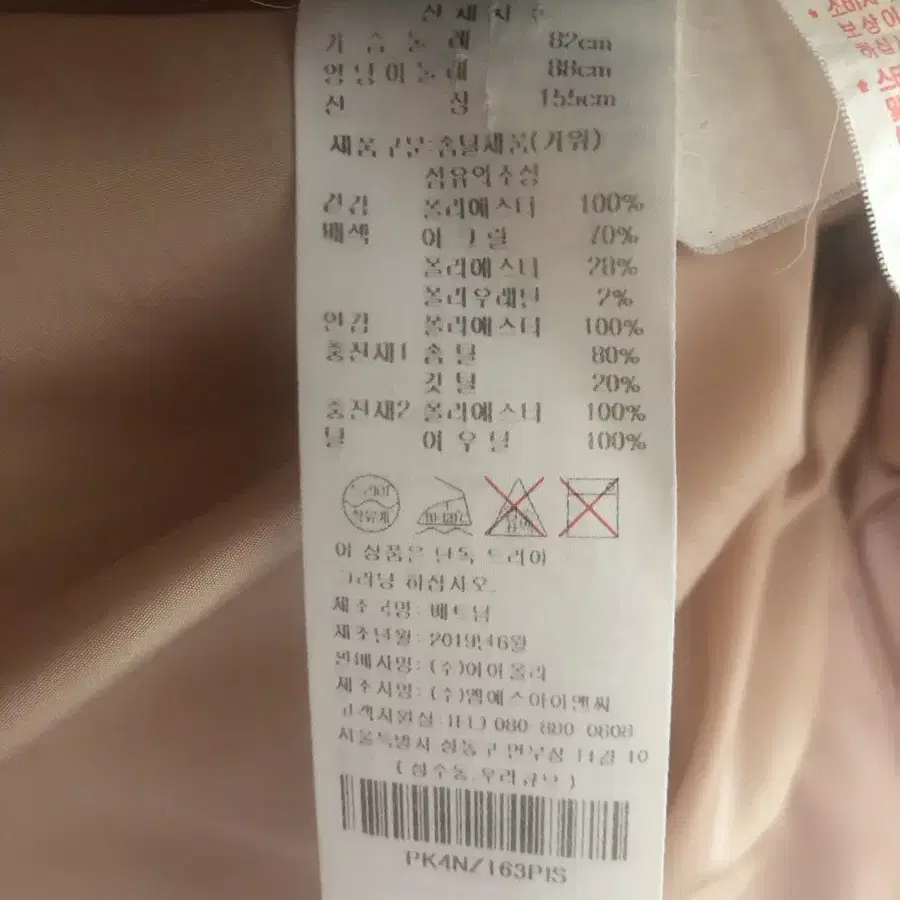 플라스틱아일랜드 구스 다운 여성 롱 패딩 다운 패딩 롱패딩 90