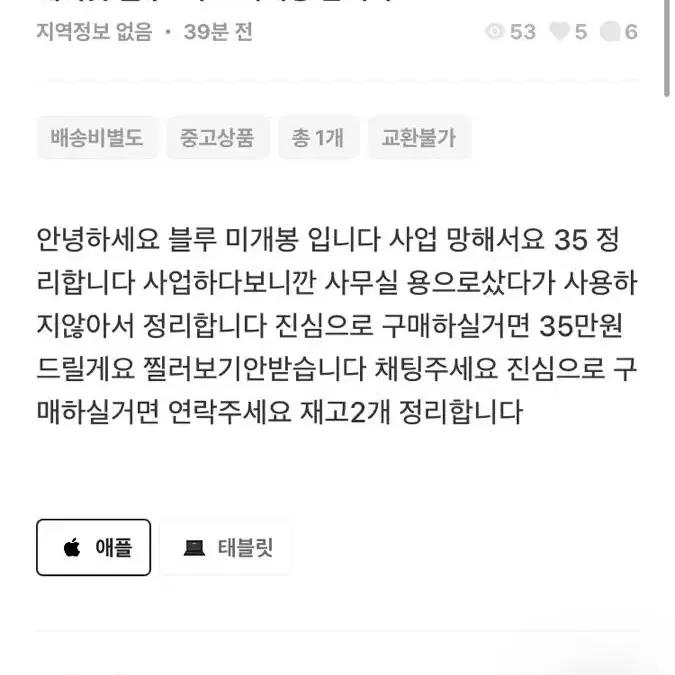 에어팟 맥스 사기꾼 조심하세요