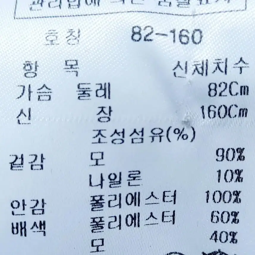 잇미샤 여성겨울코트44/핸드메이드 모직코트/일싼