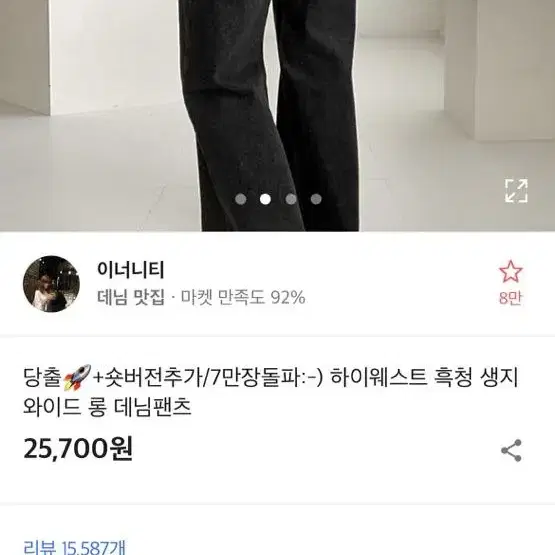 에이블리 데님