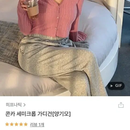 히프 나틱 콘카 세미크롭 가디건