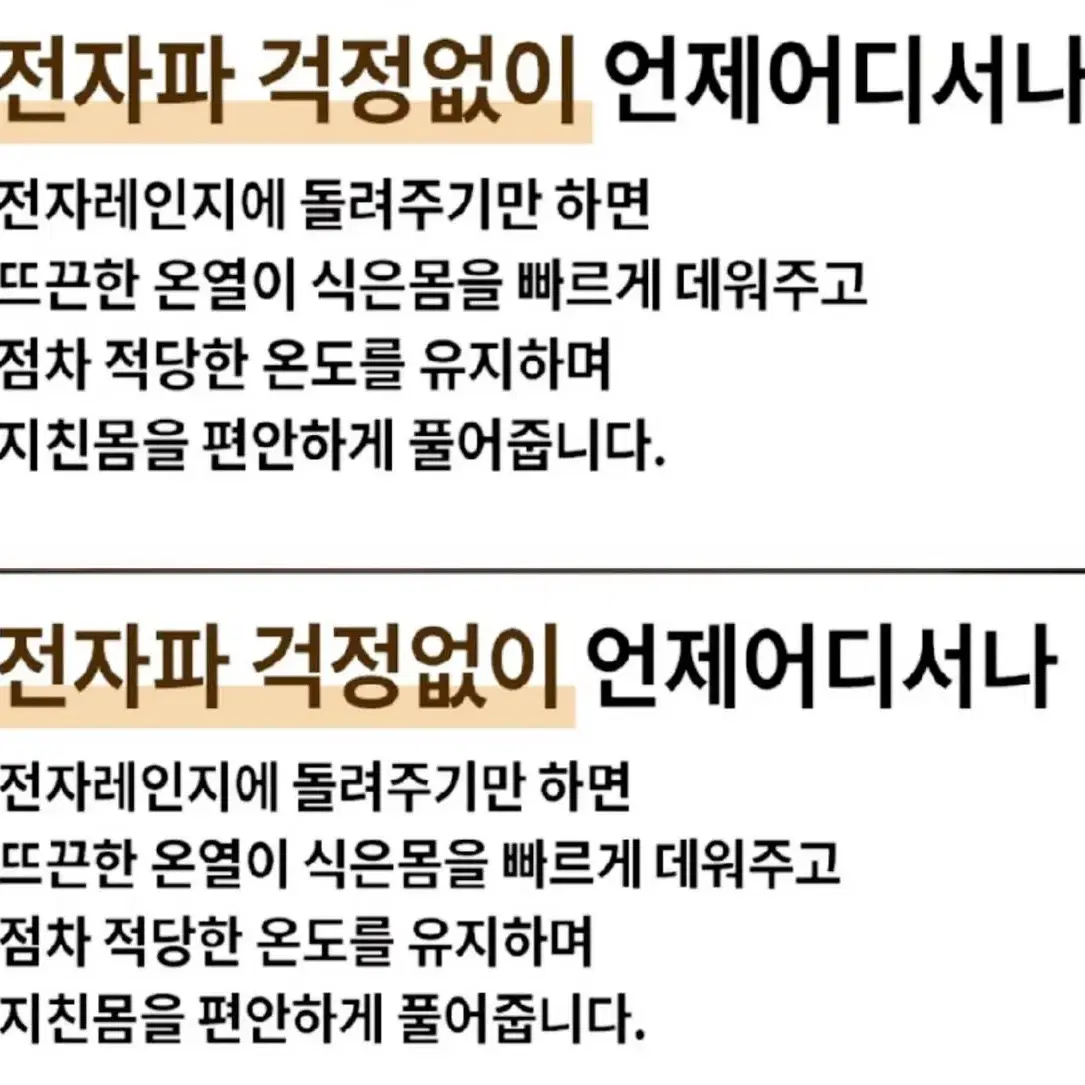 오색약손 허브17종 온열찜질팩  수족냉증 부츠