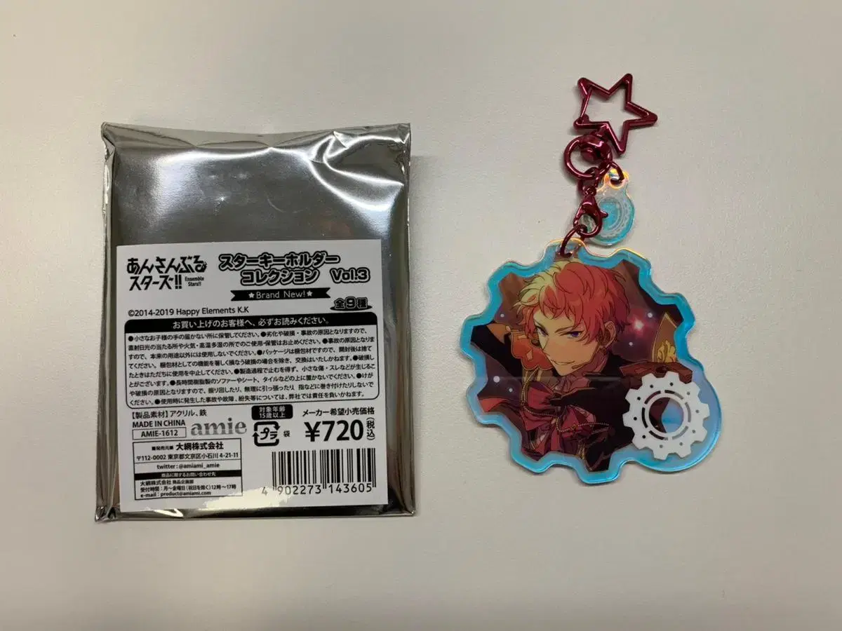 Anstaitsukishu acrylic keyring