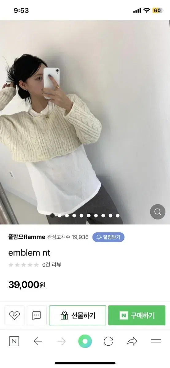 emblem nt 엠블럼 니트 크롭 (플람므, flamme)