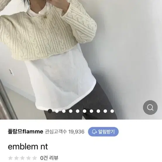 emblem nt 엠블럼 니트 크롭 (플람므, flamme)