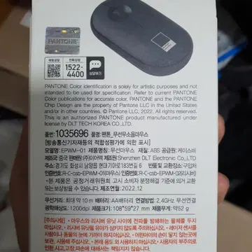다이소 무선 마우스 팝니다 | 브랜드 중고거래 플랫폼, 번개장터