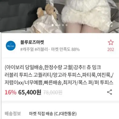 아이보리 앙고라 투피스