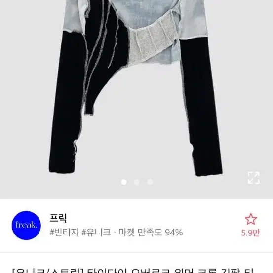 에이블리 시즈니룩 크롭