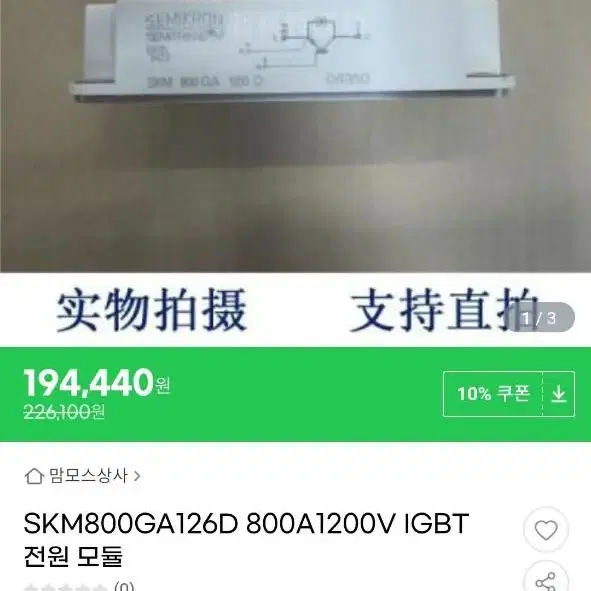 IGBT SKM800GA126D 모듈 4EA