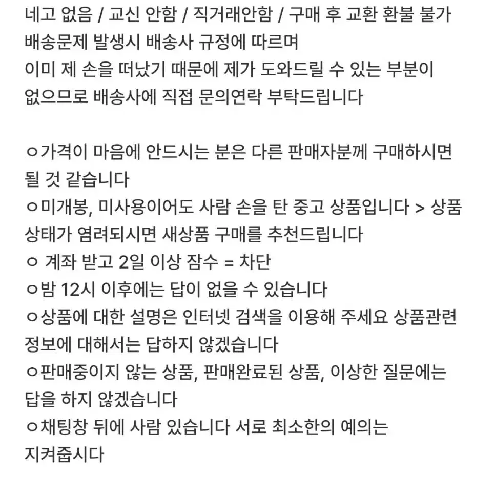 미개봉 삼양 짱구 띠부씰 3탄 츄러스 짱구 럭키짱구