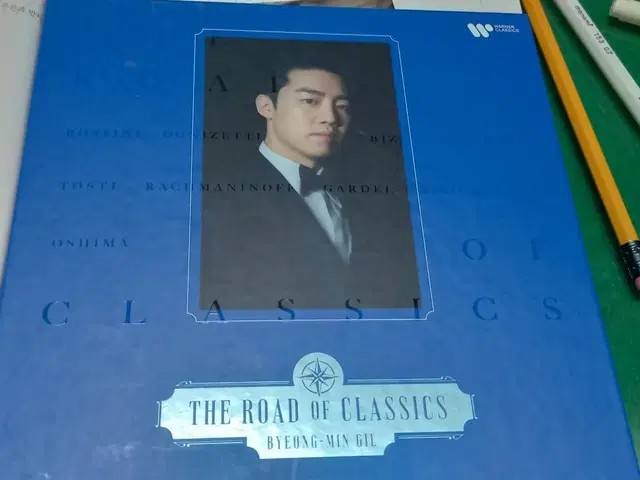 길병민 the road of classics cd