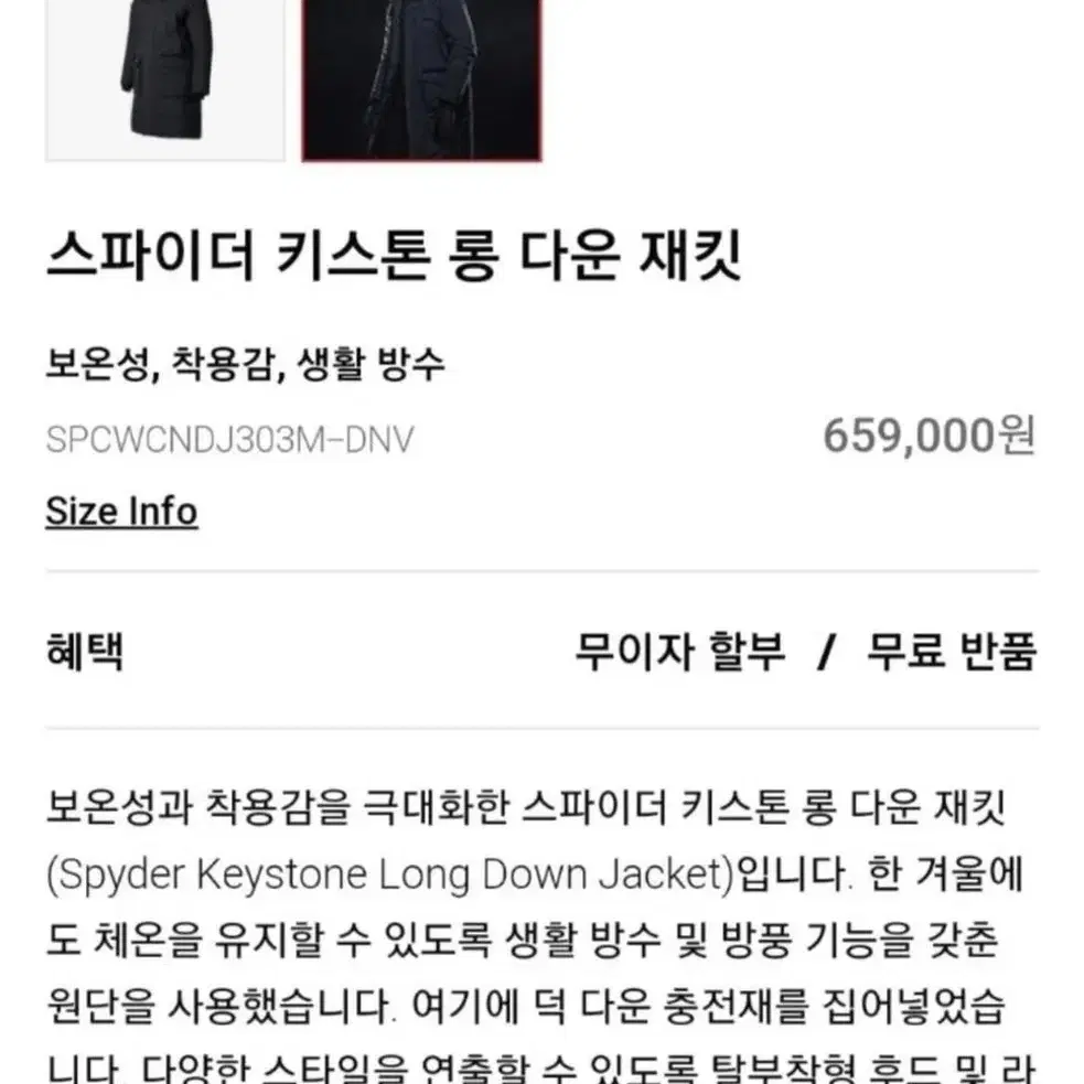 스파이더 롱패딩 개급쳐