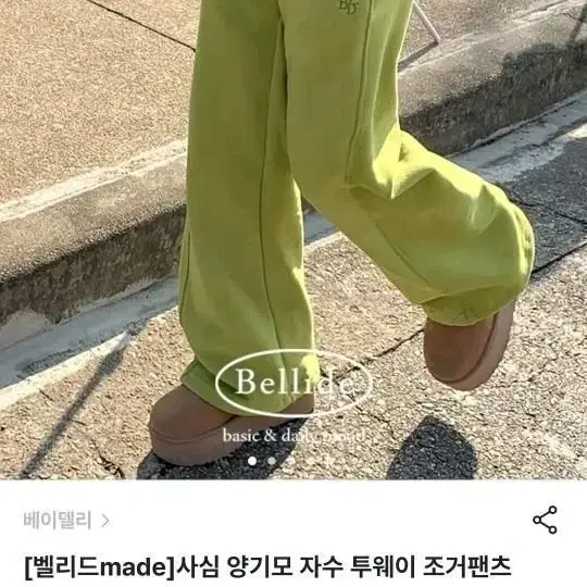 새상품 양기모 투웨이 조거팬츠