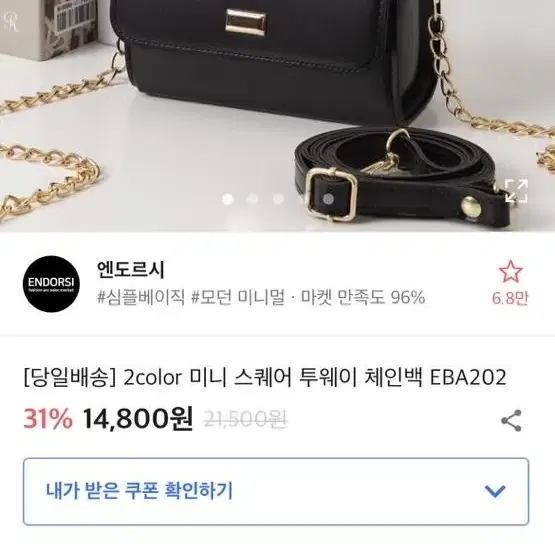 에이블리 가방