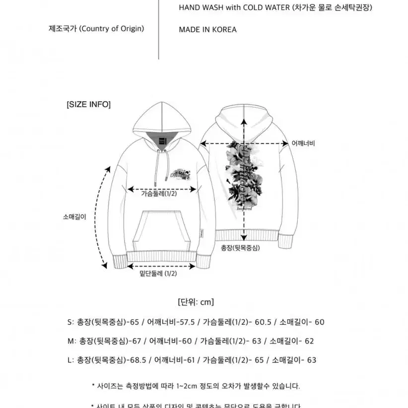 디앤티도트 무궁화 프린트 후드 블랙