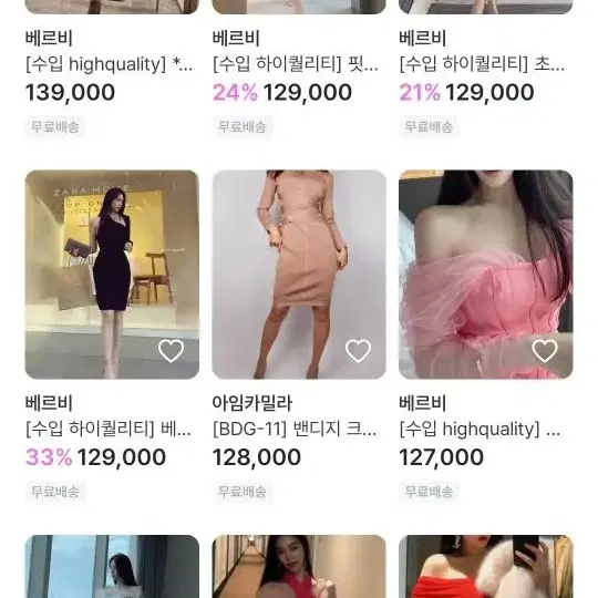 인생핏보장!/강력추천-밴디지 원피스를 이 가격에!!