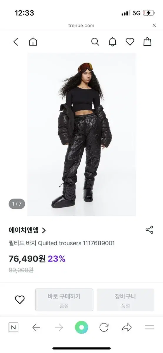 h&m hm 흐앤므 퀼팅 퀼티드 팬츠 트라우저 패딩 바지