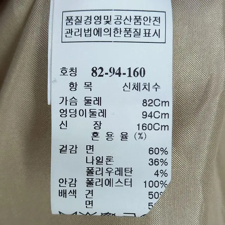 마인 여성 논카라 세일러 트렌치코트 연베이지82(HU12560)