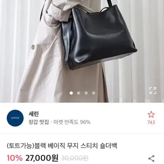 에이블리 숄더백