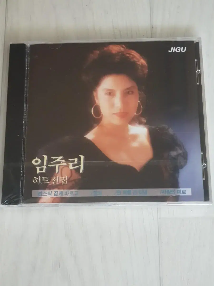 트로트 성인가요 임주리 미개봉 가요씨디 cd 립스틱짖게바르고