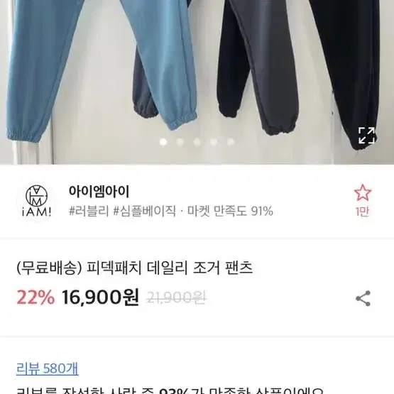 에이블리 회색 조거팬츠