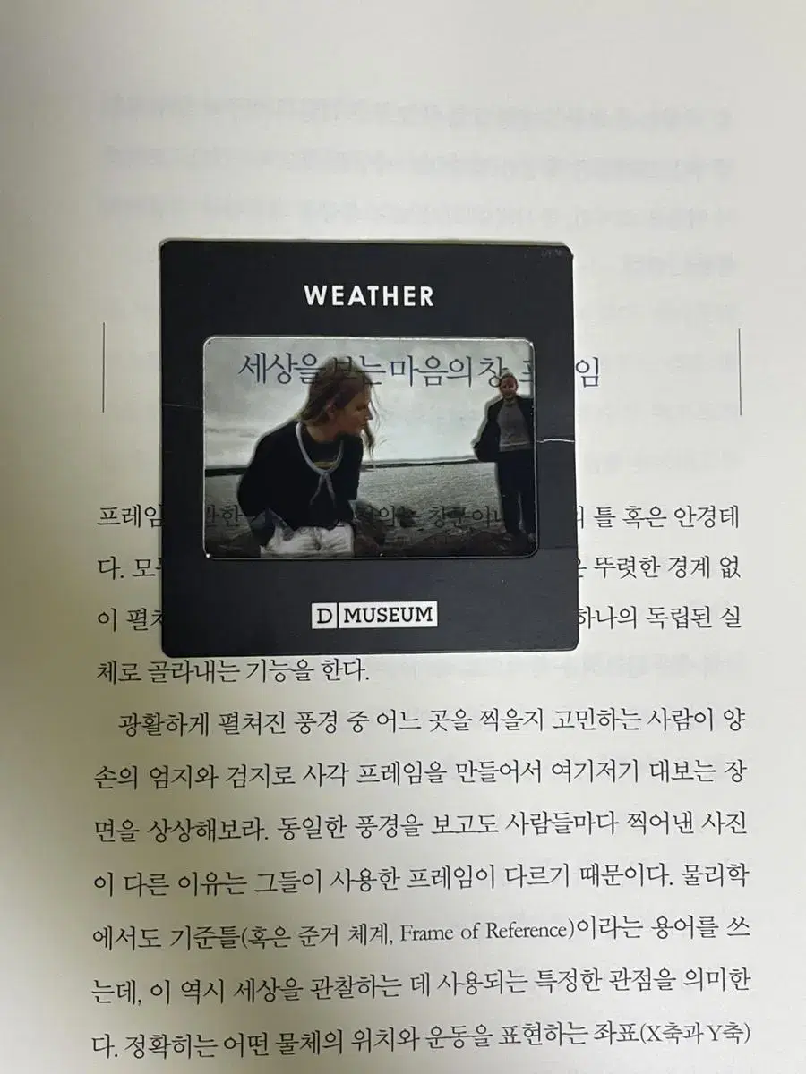 D Museum Exhibition Weather Goods Bookmark