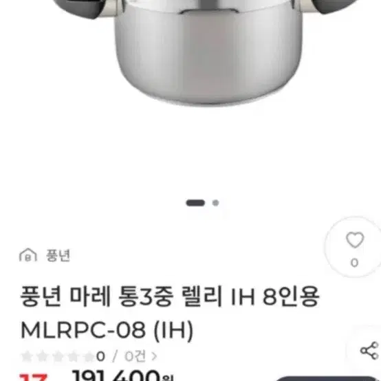 압력솥 팝니다 네고가능