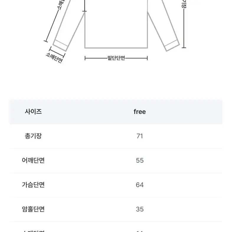 기모맨투맨