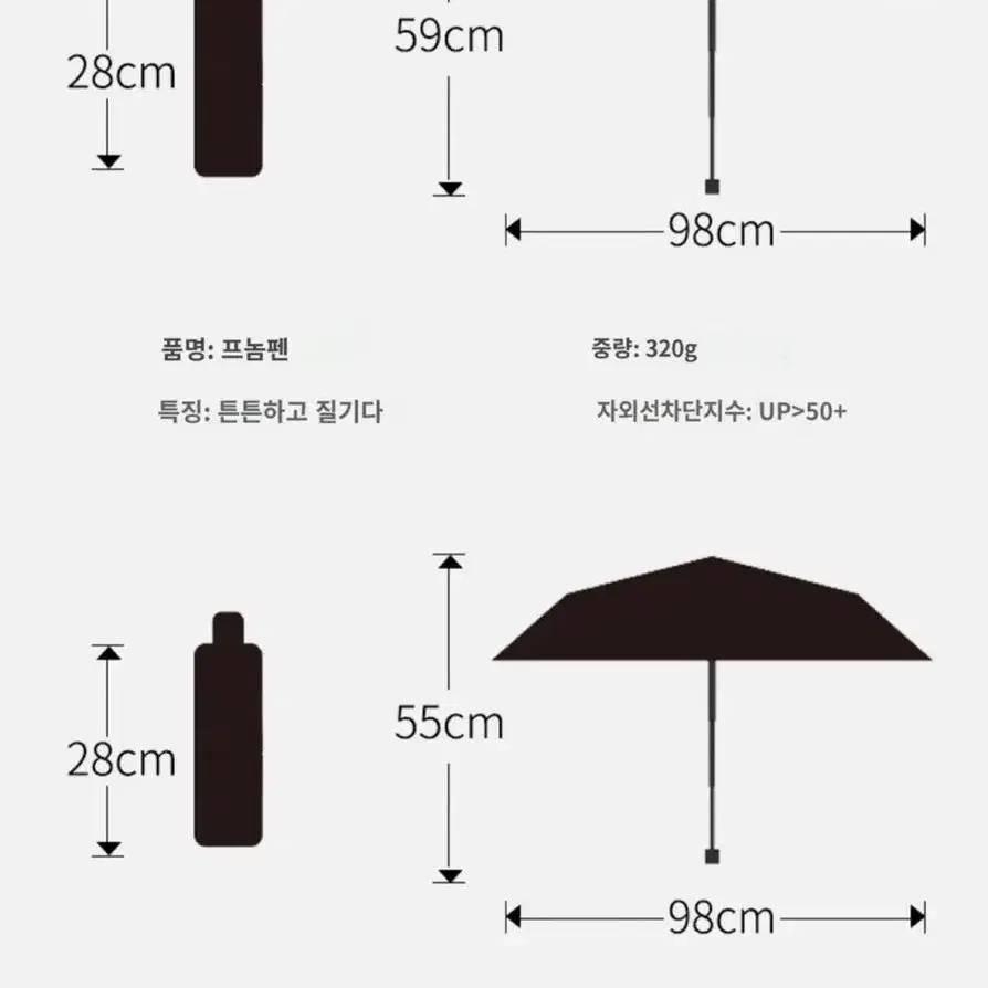 전자동 우산 브랜드UV(새제품)접을때도 자동