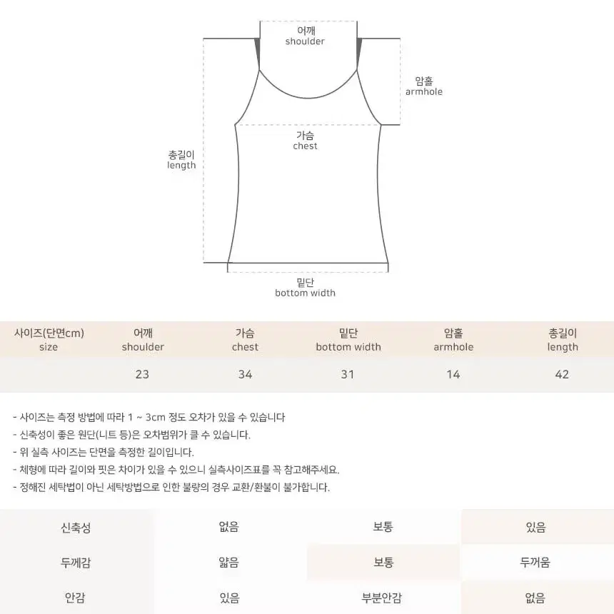 에이블리 사선 볼레로 체크니트 세트