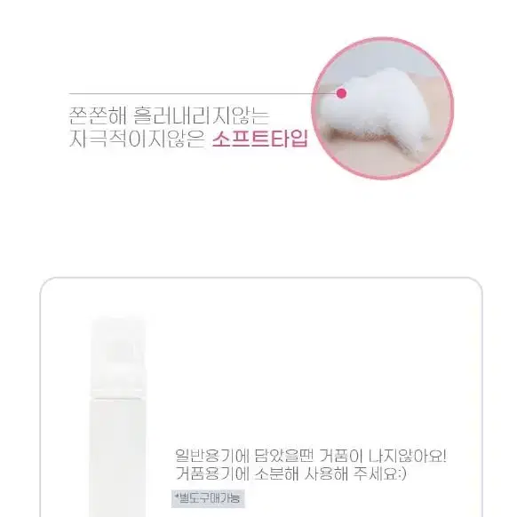 대용량 래쉬 버블샴푸 1000ml 공병 50ml 속눈썹 잔여물 재거용 눈