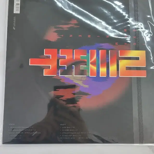 넥스트2집 lp