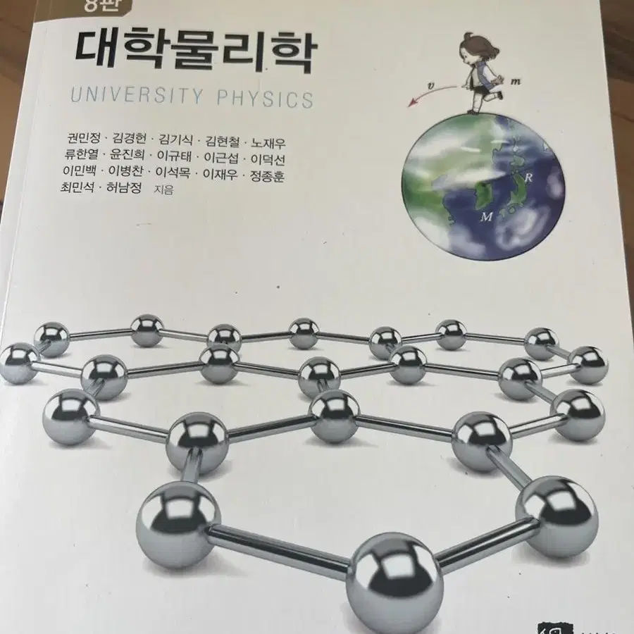 명지전문대 토목과 교재 팔아요